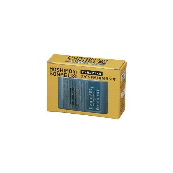 防災ラジオ ワイドFM対応 防災グッズ 備品 ノベルティ 小ロット モシモニソナエル ワイドFM/AMラジオ
