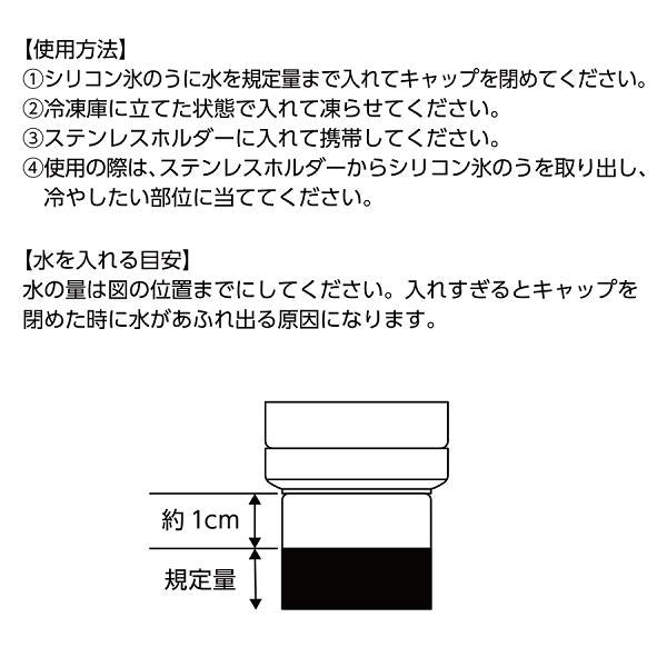 携帯氷のう 保冷ケース付き 首 冷却 アイシング 猛暑対策 熱中症対策 暑さ対策 涼感グッズ ポータブルシリコン氷のう