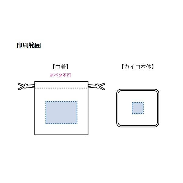 カイロ 繰り返し使える 防寒 あったかグッズ エコグッズ アウトドアグッズ ノベルティ 小ロット リウォームエコカイロ 巾着付