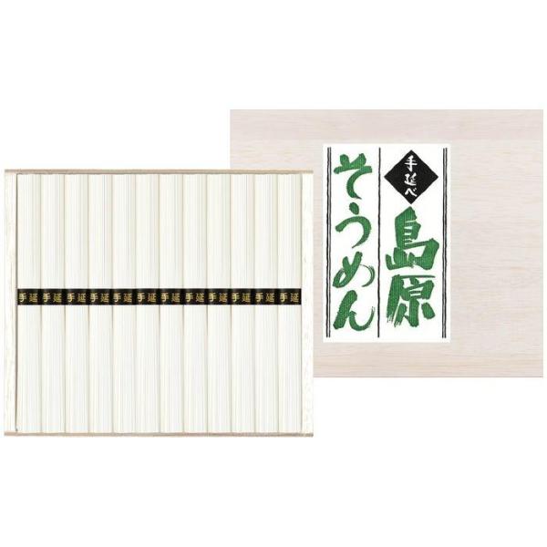 手延べ島原そうめん 12束 素麺 木箱入り お中元 お歳暮 内祝い 贈答品 返礼品