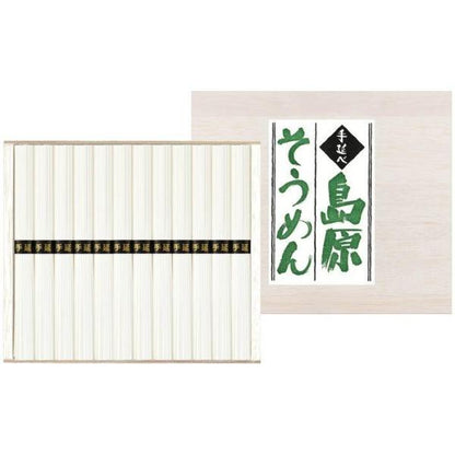 手延べ島原そうめん 12束 素麺 木箱入り お中元 お歳暮 内祝い 贈答品 返礼品