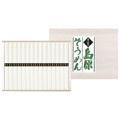 手延べ島原そうめん 15束 素麺 木箱入り お中元 お歳暮 内祝い 贈答品 返礼品