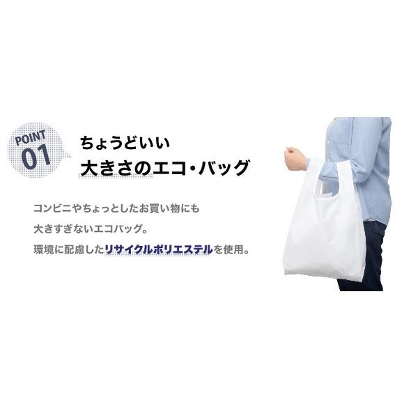 エコバッグ 抗菌 レジ袋代わり マイバッグ ノベルティ クシャッと 抗菌エコバッグ Mサイズ