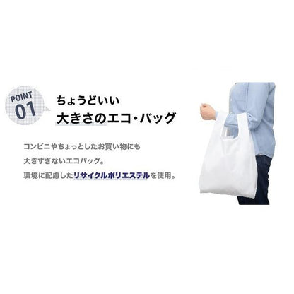 エコバッグ 抗菌 レジ袋代わり マイバッグ ノベルティ クシャッと 抗菌エコバッグ Mサイズ