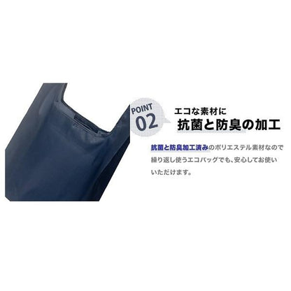 エコバッグ 抗菌 レジ袋代わり マイバッグ ノベルティ クシャッと 抗菌エコバッグ Mサイズ