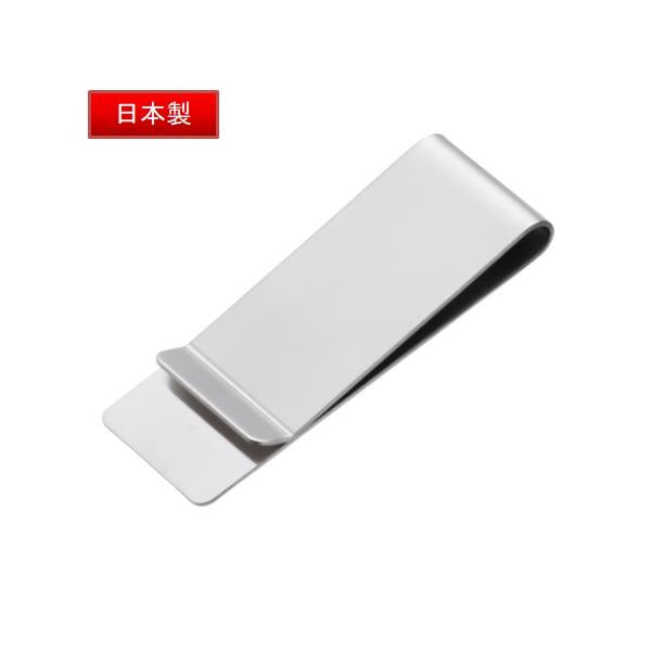 マネークリップ 日本製 ステンレス おしゃれな雑貨 記念品 ノベルティ 小ロット ステンレスマネークリップ