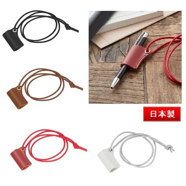 ペンホルダー ストラップ 本革 日本製 記念品 ノベルティ 小ロット 本革ストラップペンホルダー