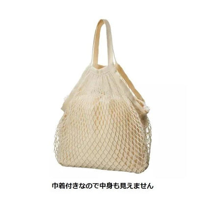 ネットバッグ メッシュバッグ 巾着付き コットン エコバッグ マイバッグ ノベルティ ネットバッグ 厚手コットン巾着付