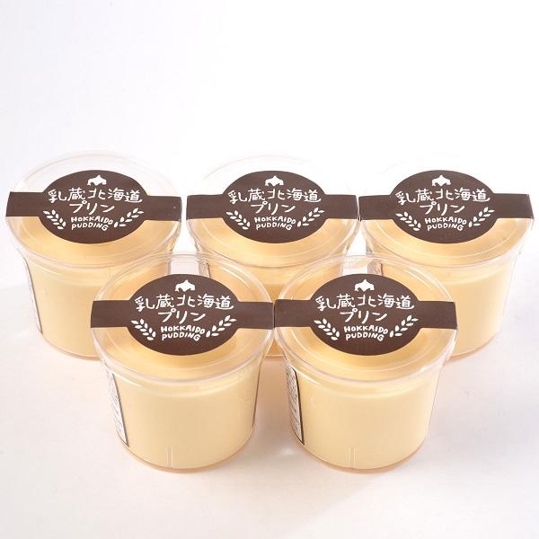 乳蔵 北海道プリン5個入 送料無料 お取り寄せ スイーツ デザート グルメ 贈り物 お歳暮 御年賀 お中元 内祝い