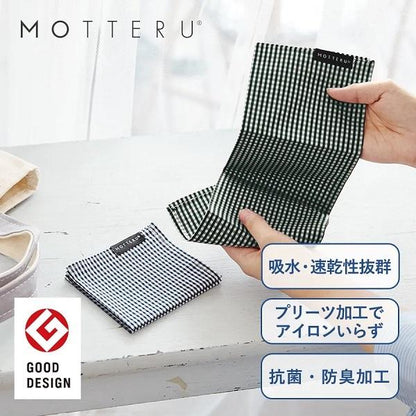 ハンカチ グッドデザイン賞 アイロン要らず 抗菌 消臭 プリーツ加工 ノベルティ MOTTERUポケスクハンカチ ギンガムチェック