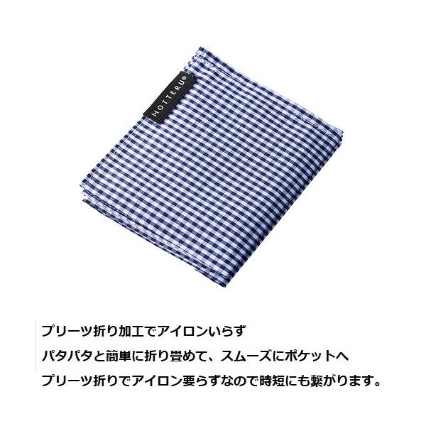 ハンカチ グッドデザイン賞 アイロン要らず 抗菌 消臭 プリーツ加工 ノベルティ MOTTERUポケスクハンカチ ギンガムチェック