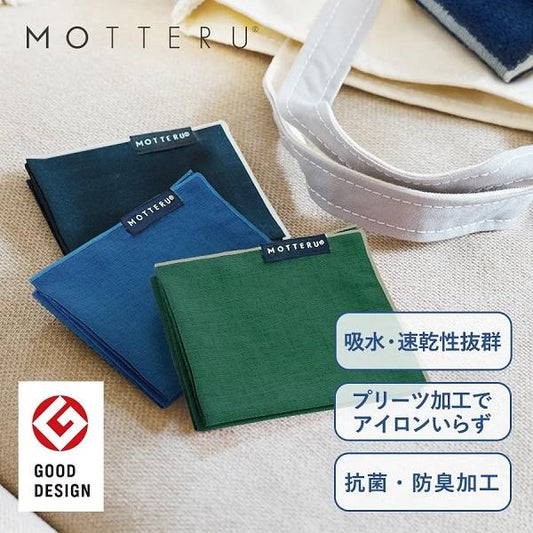 ハンカチ アイロン要らず 抗菌 消臭 プリーツ加工 グッドデザイン賞 ノベルティ MOTTERUポケスク ハンカチ ヘミング