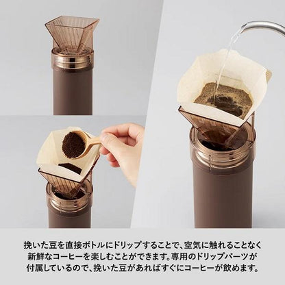 保冷温ボトル ステンレスボトル 300ml ドリップコーヒー 水筒 MOTTERUコーヒードリップできるサーモボトル