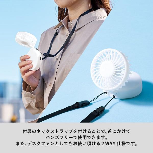 ハンディファン 首掛け扇風機 携帯ファン ミニ扇風機 ネッククーラー 熱中症対策 猛暑対策 ハンズフリーUSBファン ver.2