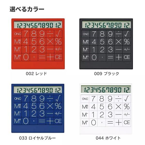 電卓 グッドデザイン賞 ステーショナリー 文具 おしゃれ雑貨 記念品 トップソーラーカリキュレーター