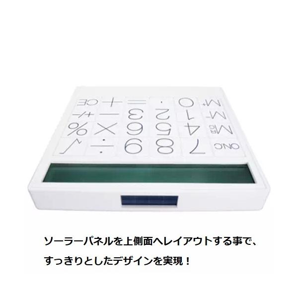 電卓 グッドデザイン賞 ステーショナリー 文具 おしゃれ雑貨 記念品 トップソーラーカリキュレーター