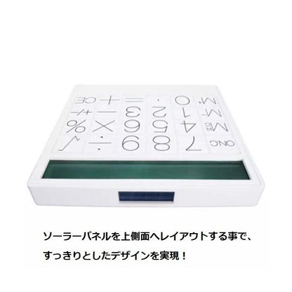 電卓 グッドデザイン賞 ステーショナリー 文具 おしゃれ雑貨 記念品 トップソーラーカリキュレーター