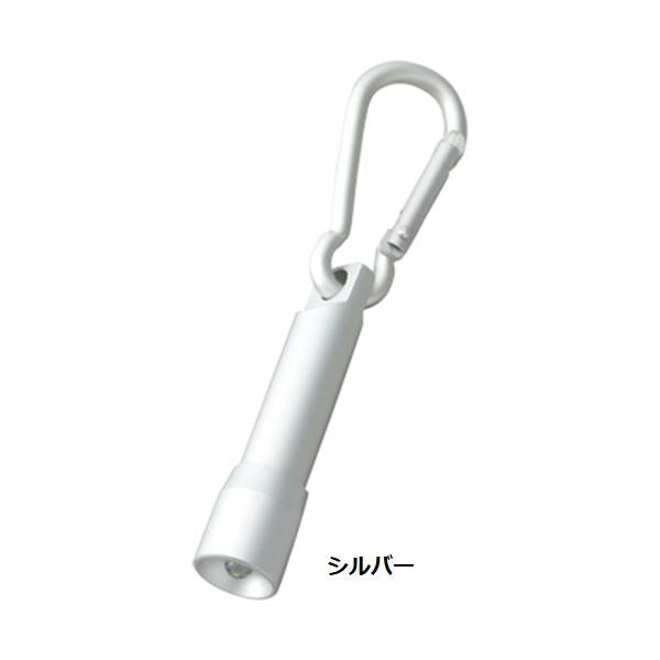 LEDライト カラビナ付 キーホルダー 防災グッズ ノベルティ LEDカラビナ付ライト