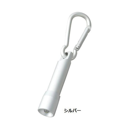 LEDライト カラビナ付 キーホルダー 防災グッズ ノベルティ LEDカラビナ付ライト