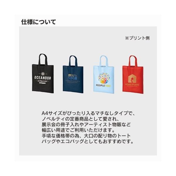 マイバッグ エコバッグ A4サイズ コットン イベントバッグ 格安 景品 販促品 ノベルティ A4コットンバッグ
