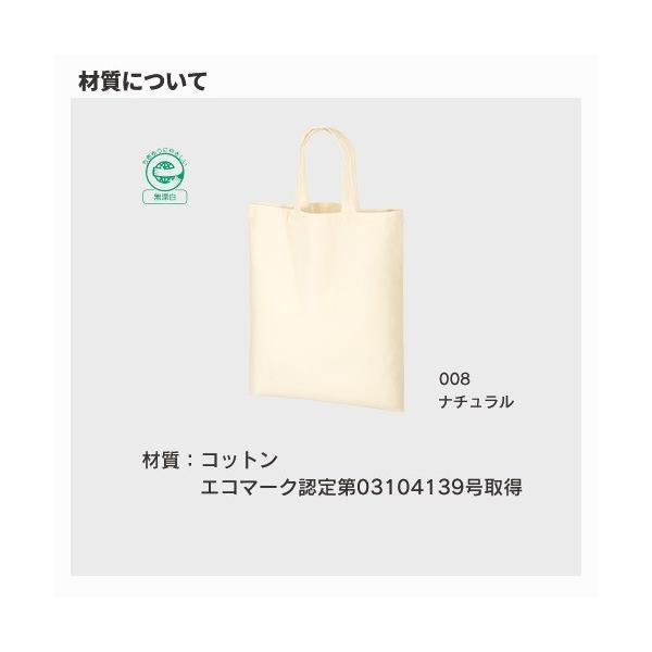 マイバッグ A4サイズ エコバッグ イベントバッグ コットン 格安 景品 販促品 ノベルティ A4コットンバッグ ナチュラル