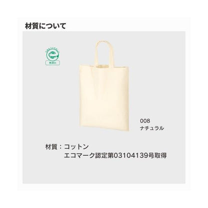 マイバッグ A4サイズ エコバッグ イベントバッグ コットン 格安 景品 販促品 ノベルティ A4コットンバッグ ナチュラル