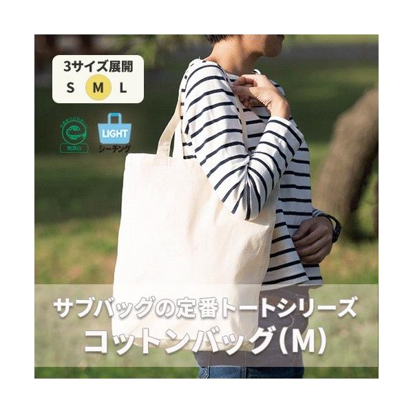 マイバッグ エコバッグ イベントバッグ コットン 肩掛け ノベルティ コットンバッグ Ｍサイズ ナチュラル