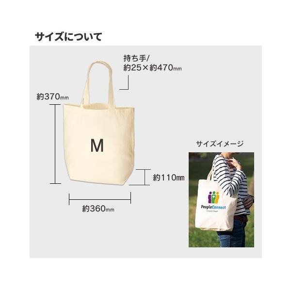マイバッグ エコバッグ イベントバッグ コットン 肩掛け ノベルティ コットンバッグ Ｍサイズ ナチュラル