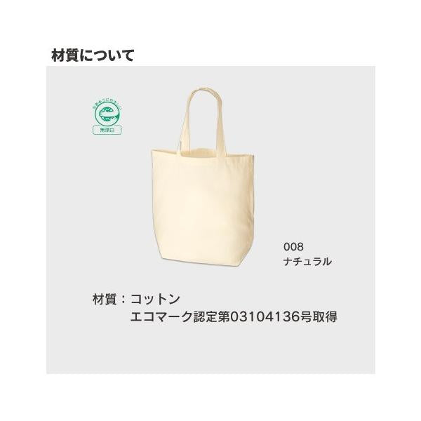 マイバッグ エコバッグ イベントバッグ コットン 肩掛け ノベルティ コットンバッグ Ｍサイズ ナチュラル