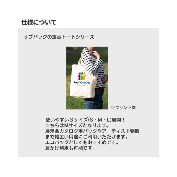 マイバッグ エコバッグ イベントバッグ コットン 肩掛け ノベルティ コットンバッグ Ｍサイズ ナチュラル