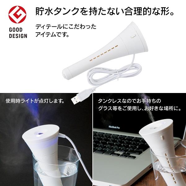 卓上加湿器 簡易加湿器 グッドデザイン賞 感染予防 ウイルス対策 乾燥対策 記念品 パーソナル加湿器 スティックタイプ