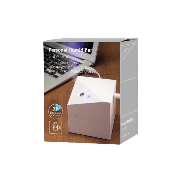 卓上加湿器 キューブ型 簡易加湿器 感染予防 ウイルス対策 乾燥対策 まとめ買い 記念品 ノベルティ パーソナル加湿器 キューブタイプ