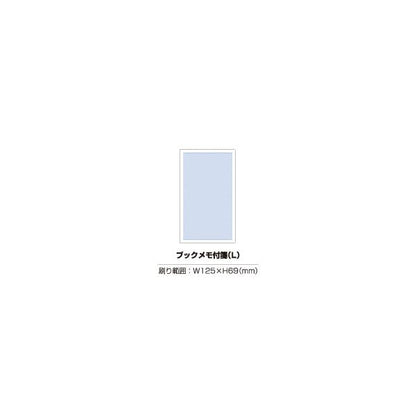 付箋セット ふせんセット 手帳用 便利文具 記念品 ブックメモ付箋 Lサイズ