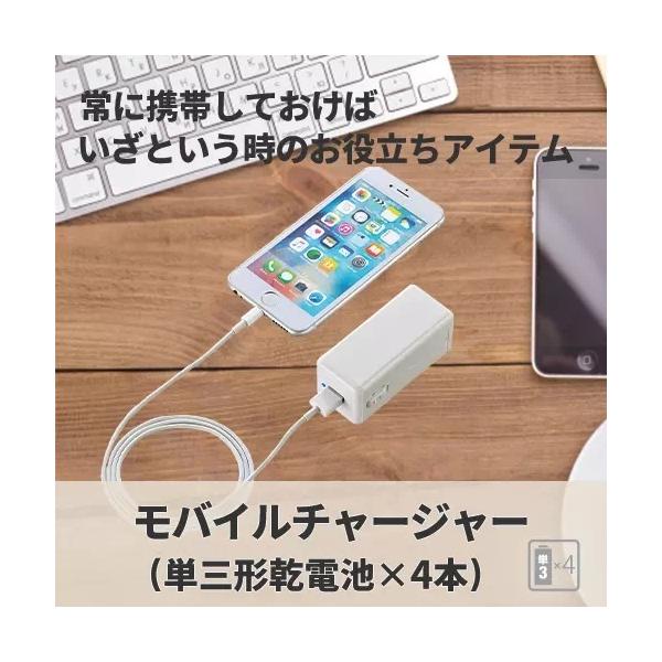 モバイルチャージャー スマホ充電 スマホグッズ 防災 ノベルティ 記念品 モバイルチャージャー(単3形乾電池×4本)