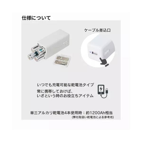 モバイルチャージャー スマホ充電 スマホグッズ 防災 ノベルティ 記念品 モバイルチャージャー(単3形乾電池×4本)