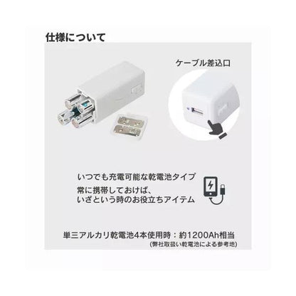 モバイルチャージャー スマホ充電 スマホグッズ 防災 ノベルティ 記念品 モバイルチャージャー(単3形乾電池×4本)