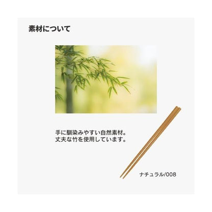 マイ箸 竹箸 天然竹 カトラリー エコグッズ 記念品 竹箸 ナチュラル