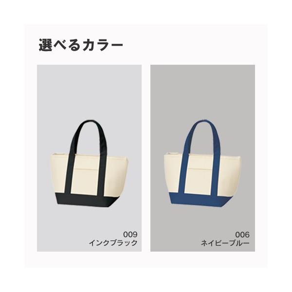 ランチバッグ 保冷 アルミ蒸着 幅広マチ エコバッグ ファスナー ノベルティ 保冷バイカラートート Sサイズ