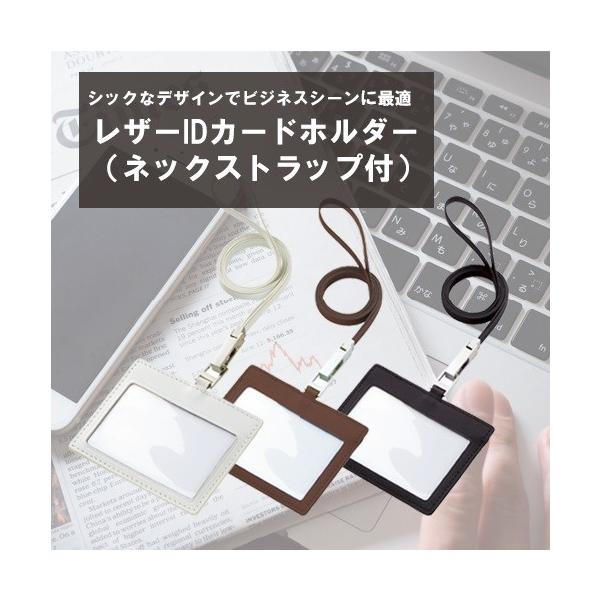 カードホルダー ネックストラップ付 牛革 記念品 ノベルティ 小ロット レザーＩＤカードホルダー ネックストラップ付