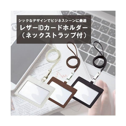 カードホルダー ネックストラップ付 牛革 記念品 ノベルティ 小ロット レザーＩＤカードホルダー ネックストラップ付