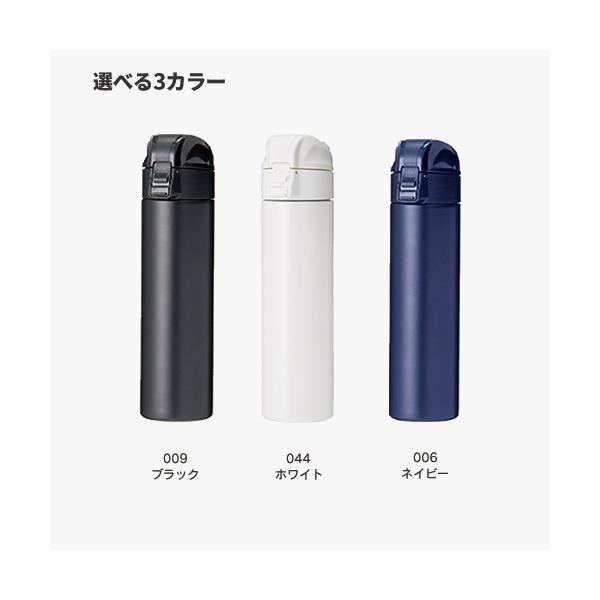 マイボトル ステンレスボトル 水筒 320ml ワンタッチ 記念品 ノベルティ 小ロット ワンタッチスリムサーモボトル320ml