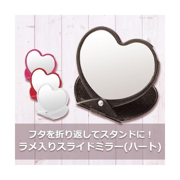 コンパクトミラー 手鏡 かわいい雑貨 プチギフト セルフケア ノベルティ ラメ入りスライドミラー ハート