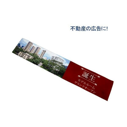 マフラータオル ソフトタッチ フルカラー印刷対応 記念品 ソフトタッチマフラータオル