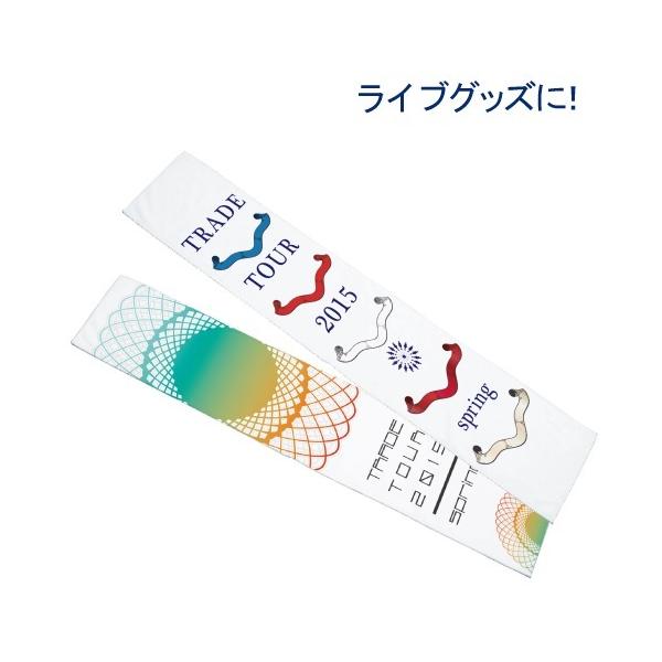 マフラータオル ソフトタッチ フルカラー印刷対応 記念品 ソフトタッチマフラータオル