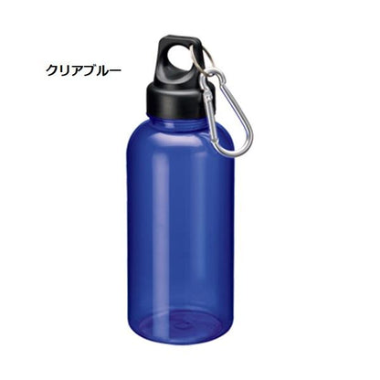クリアボトル マイボトル 水筒 500ml カラビナ付 ノベルティ 小ロット クリアマリンボトル