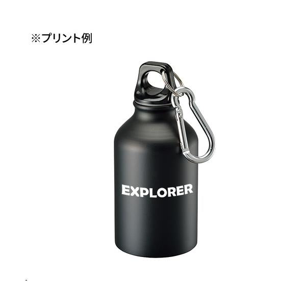 マイボトル アルミボトル 水筒 320ml カラビナ付 ノベルティ 小ロット アルミマウンテンボトル