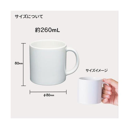 マグカップ 260ml 陶器 フルカラー印刷対応 記念品 ノベルティ 小ロット 陶器マグ ストレート S+サイズ