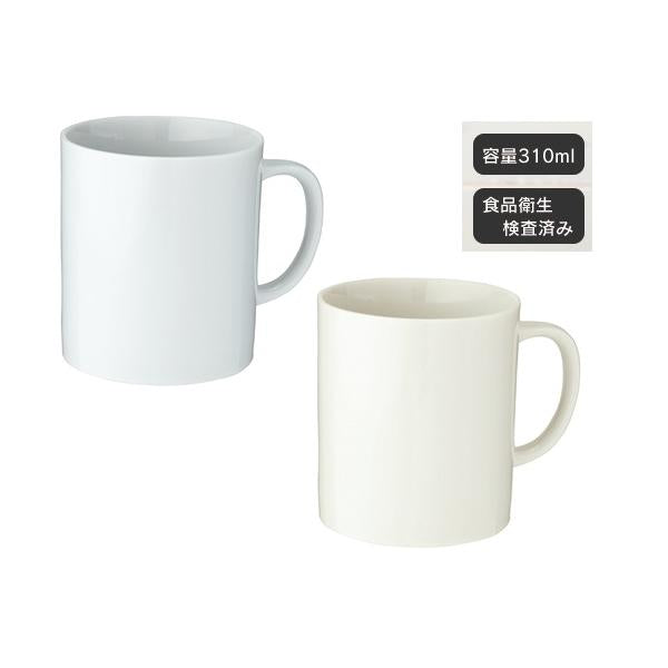 マグカップ 310ml 陶器 食器 フルカラー印刷対応 記念品 ノベルティ 小ロット 陶器マグ ストレート Mサイズ