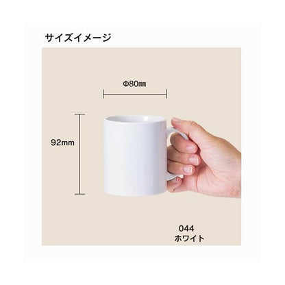 マグカップ 310ml 陶器 食器 フルカラー印刷対応 記念品 ノベルティ 小ロット 陶器マグ ストレート Mサイズ
