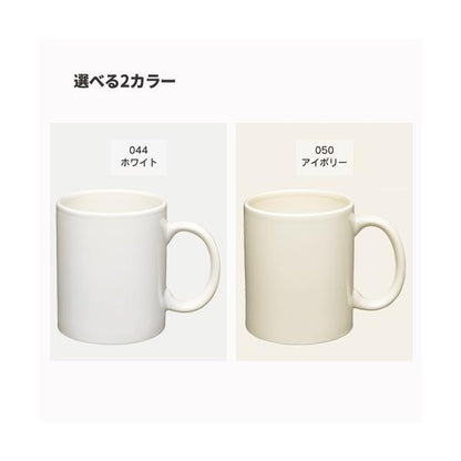 マグカップ 340ml 陶器 食器 フルカラー印刷対応 ノベルティ 小ロット 陶器マグ ストレート M+サイズ